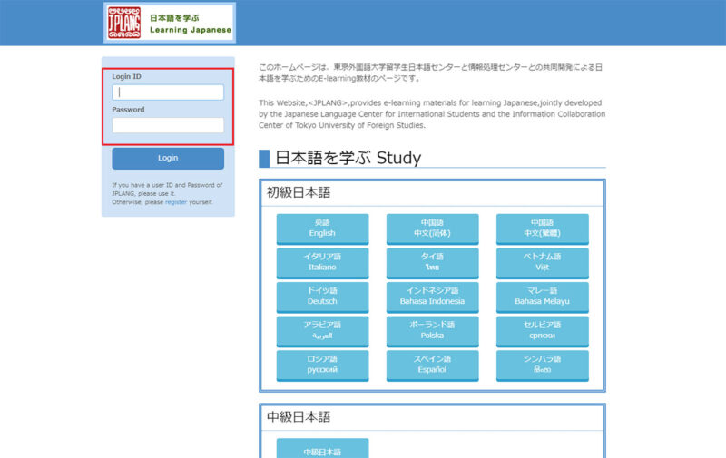 JPLANGトップページ